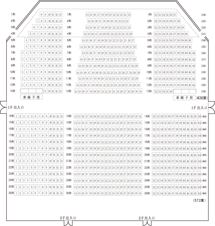 大ホール座席表