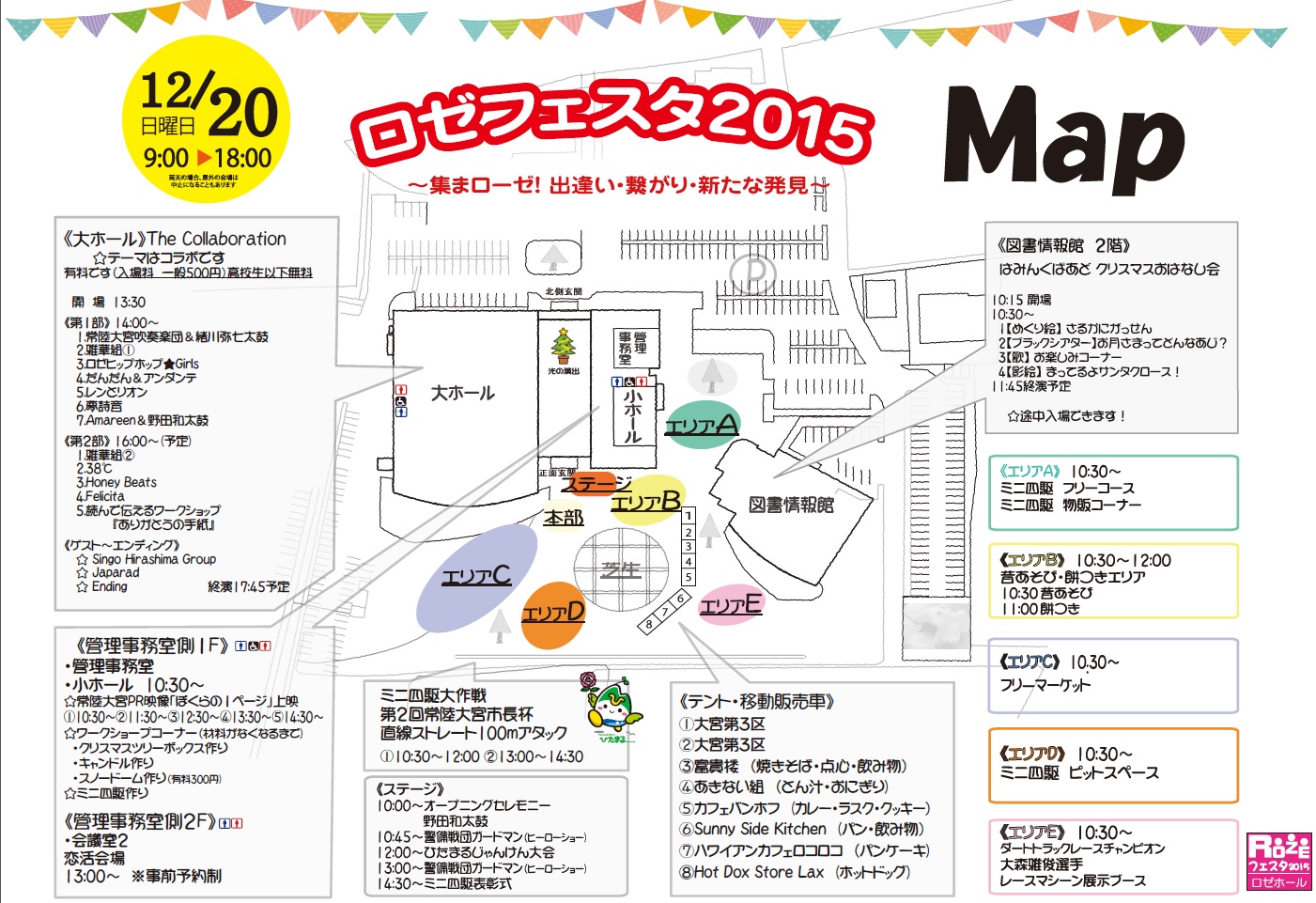 場内MAP