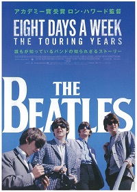 映画上映 THE BEATLES EIGHT DAYS A WEEK THE TOURING YEARS