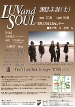 道～Don't Look Back In Anger～TOUR2012