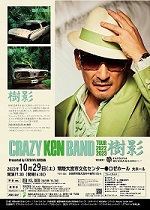 CRAZY KEN BAND TOUR 樹影 2022-2023 Presented by TATSUYA BUSSAN